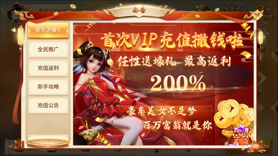 华夏棋牌08686官方下载截图1