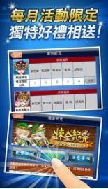 天盛棋牌手机版截图1