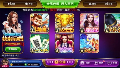 巅峰娱乐棋牌6000娱乐截图1