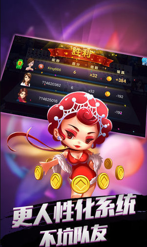 申城棋牌手机版叫什么截图1