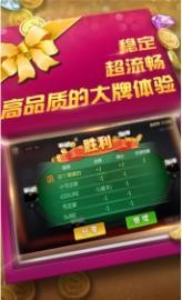 大型棋牌游戏平台截图1