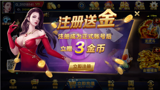 988棋牌娱乐平台手机版截图1