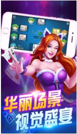绥化棋牌app官方安卓版截图1