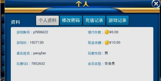 网盛棋牌官方网截图1