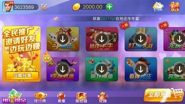 大庄家棋牌娱乐官网截图1