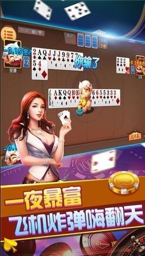 大庄家棋牌游戏截图1