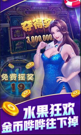 367棋牌紅苞版截图1