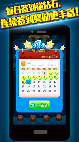 名都棋牌官方网站截图1