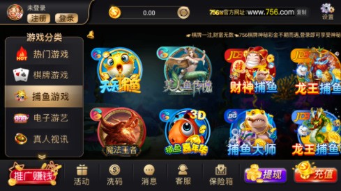 756棋牌登录网站截图1