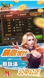 777棋牌官方版截图3