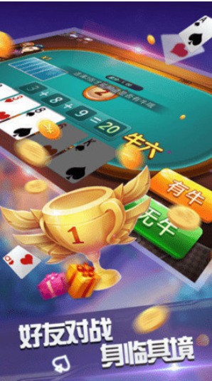 千秋娱乐棋牌平台截图2