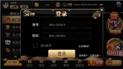 56棋牌官网版截图1