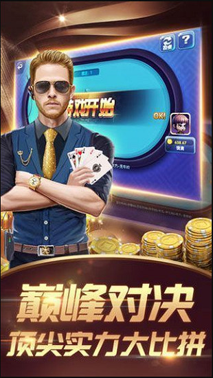 发条棋牌app最新安卓版截图1