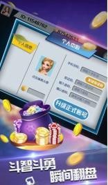 公平棋牌2019截图1