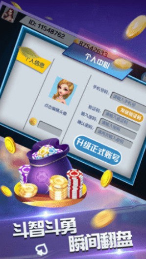 千秋娱乐棋牌平台截图1