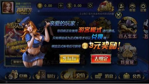 博贝棋牌苹果版本截图1