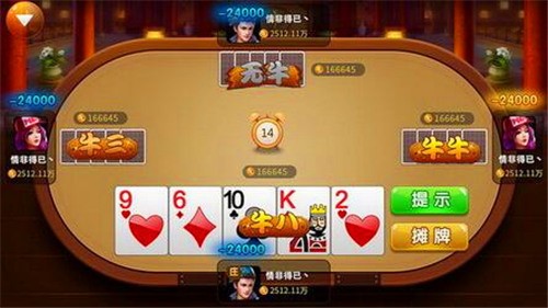 所以棋牌娱乐截图1