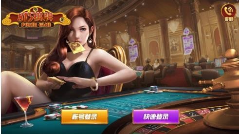 815棋牌游戏送金币截图1