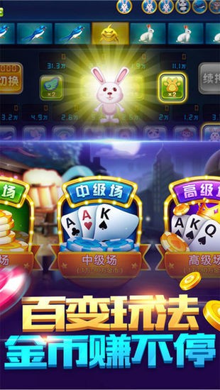 网盛棋牌最新版本下载截图1