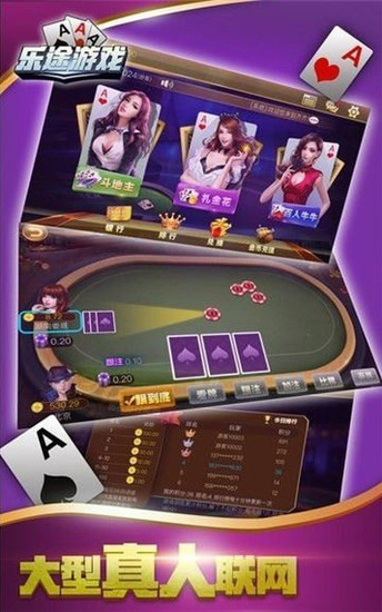 乐途棋牌官方最新版截图1