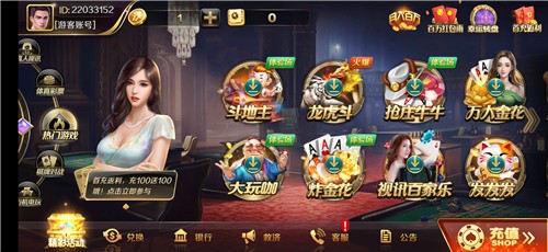 梦天棋牌游戏截图1