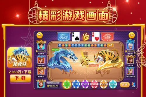 高光棋牌电玩截图1