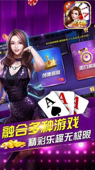 万国棋牌官网网址截图1