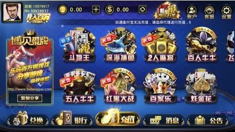 博贝棋牌苹果版本截图3