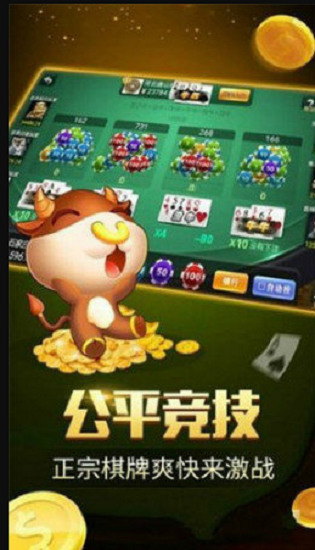 新川豪棋牌安卓最新版截图1