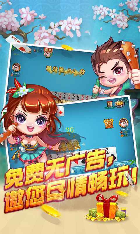 愽克棋牌v1.0截图1