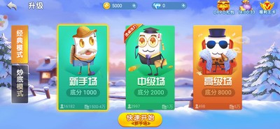 博乐棋牌最新版截图1