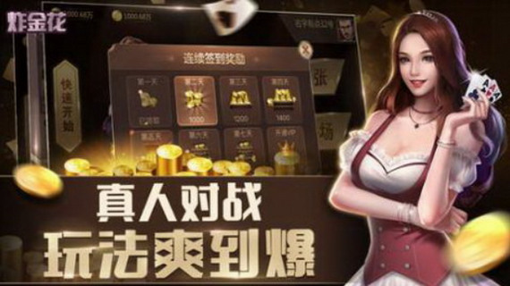 牛牛娱乐棋牌截图1