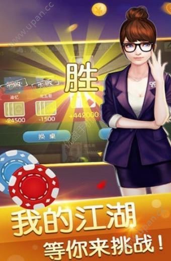 易发棋牌游戏官方网站截图1