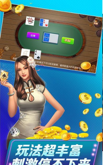 百赢棋牌最新版截图1