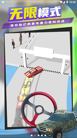 超速漂移无限金币无限钻石版截图5