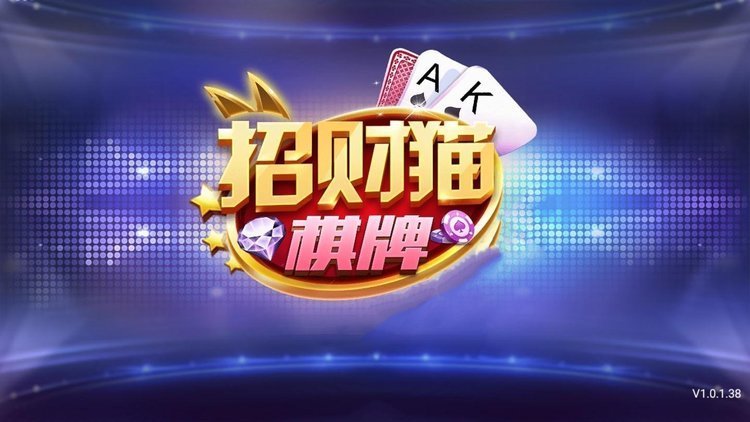 招财猫棋牌APP截图1