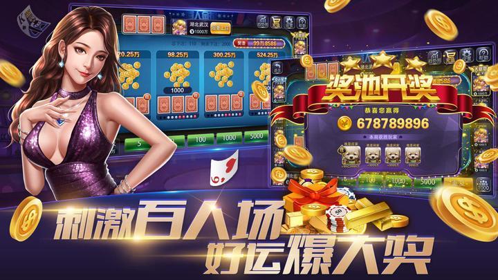 贞金棋牌app截图2