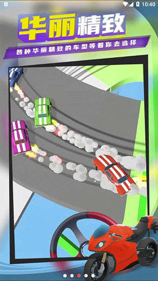 超速漂移内置MOD菜单截图4