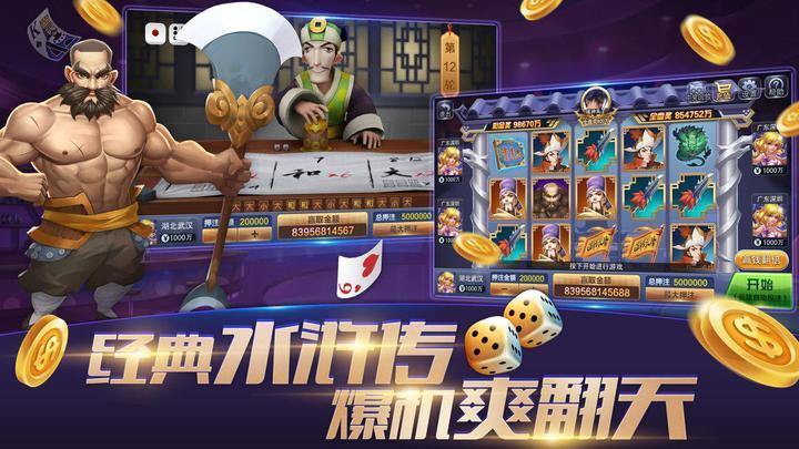 贞金棋牌app截图1