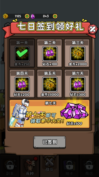 人类无限进化MOD菜单最新版截图5