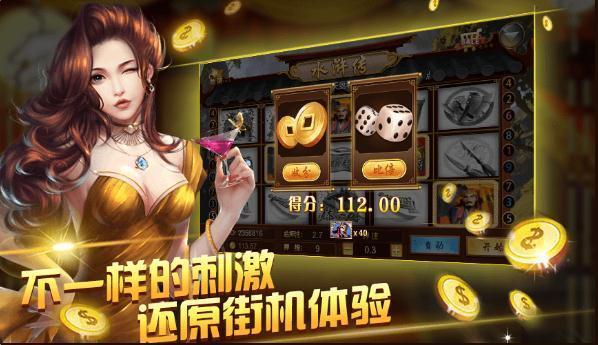 和天棋牌app截图1