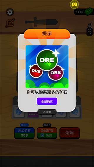 武器铸造大师无限金币截图3