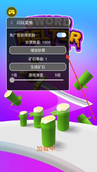 武器铸造大师内置菜单免广告