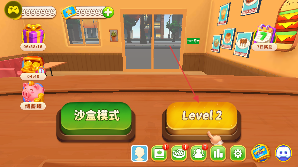 烹饪冲突无广告版