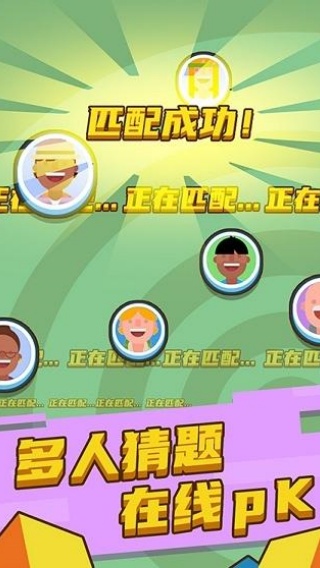 选择大作战截图2