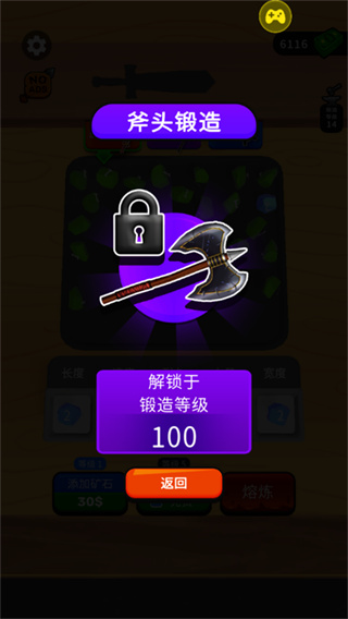 武器铸造大师内置菜单免广告截图1