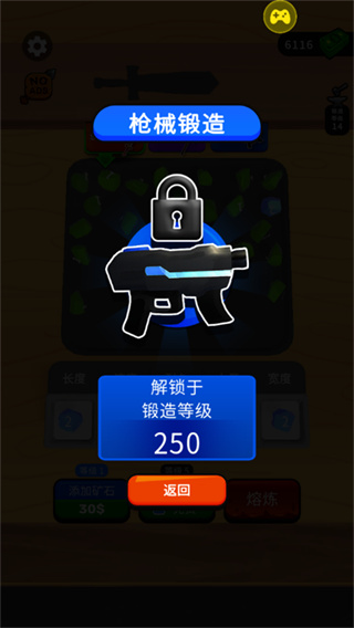 武器铸造大师内置菜单免广告截图5