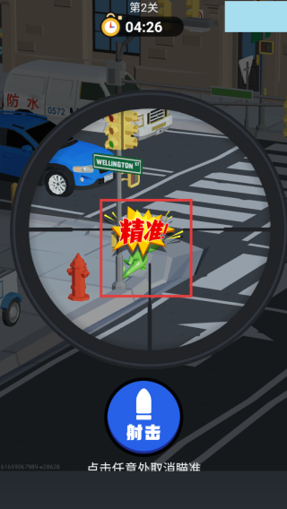 狙击外星人无广告版