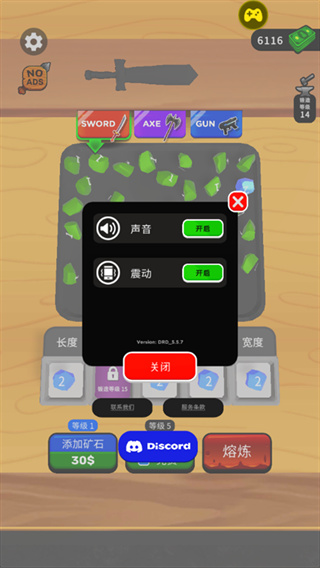 武器铸造大师内置菜单免广告截图2