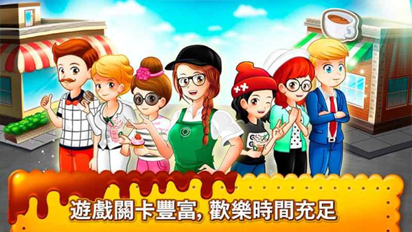 咖啡厅大作战烹饪餐厅2025截图2